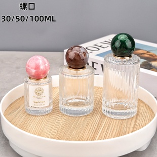 螺口30ML高档50ML香水分装 瓶便携喷雾香水瓶玻璃喷雾空瓶