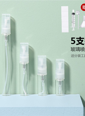 包邮2ML3ml 5ml10ml 便携式玻璃香水瓶空瓶旅行喷雾香水分装瓶迷