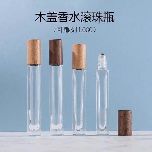 Z022-滚珠香水分装瓶便携胡桃木榉木精油玻璃走珠瓶小样空瓶10ml