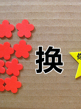 小红花五角星积分老师奖励学生