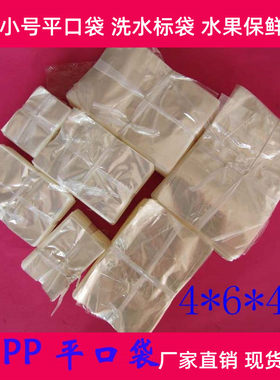 塑料袋平口袋PP内膜袋产品保护袋