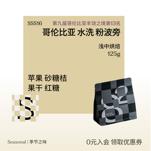 哥伦比亚LOD桔林庄园粉波旁