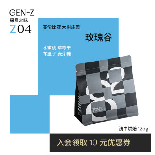 哥伦比亚玫瑰谷水蜜桃风味 大树庄园水洗精品手冲咖啡豆 八平方