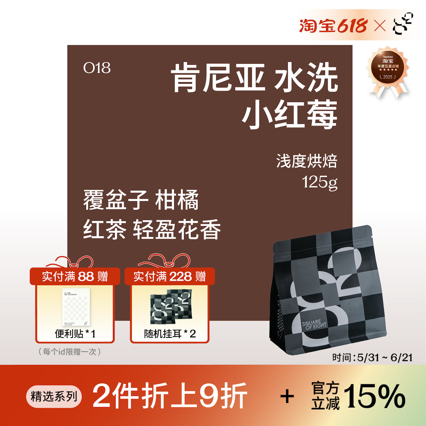 莓果风味小红莓肯尼亚AA 浅烘焙 精品手冲咖啡豆 新鲜烘焙八平方