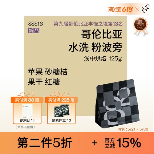 哥伦比亚LOD桔林庄园粉波旁