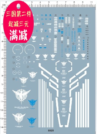 5925-Z124 MG1/100拼装模型七剑 seven sword G 7剑 00水贴纸