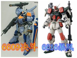 大班再版MG1/100决斗尸装拼装模型6616暴风神盾圣盾训雷机器人09
