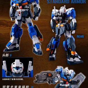 JMS战模88001HG1/144吉莱装甲标准版PB限定拼装模型机器人