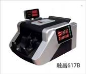 融昌617B点秒机混点合计金额语音报读5磁头8对红外鉴别验钞机
