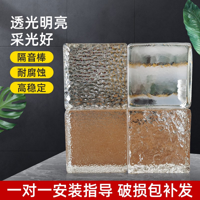 方形冰晶纹玻璃水晶砖隔断墙景观吧台透光景墙装饰屏风实心超白砖-封面