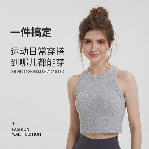 清仓 Mimiuomi圆领基础运动健身瑜伽背心女带胸垫辣妹内搭上衣