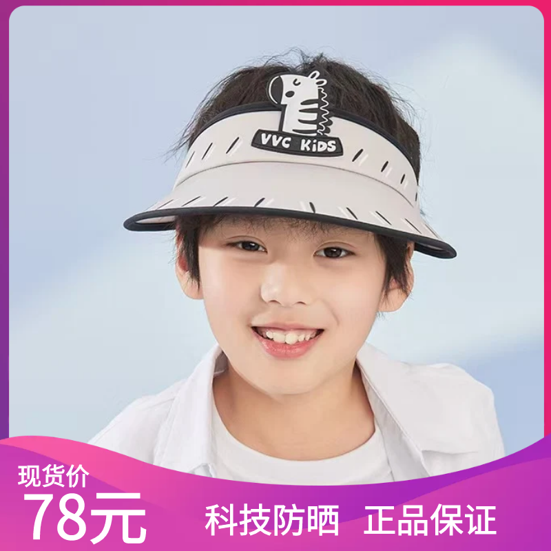 VVC儿童童趣防晒帽太阳帽遮阳帽子