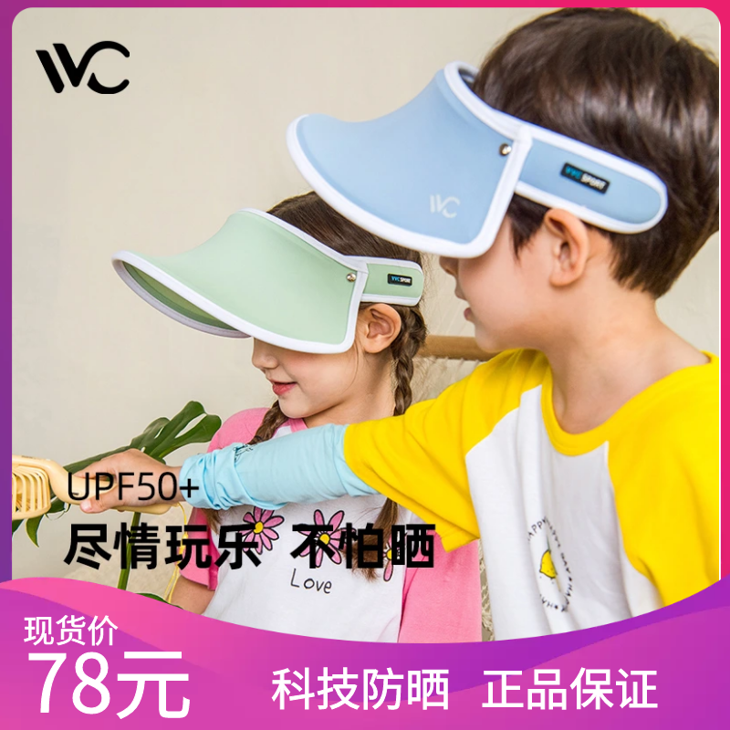 vvc儿童防晒帽户外夏季宝宝