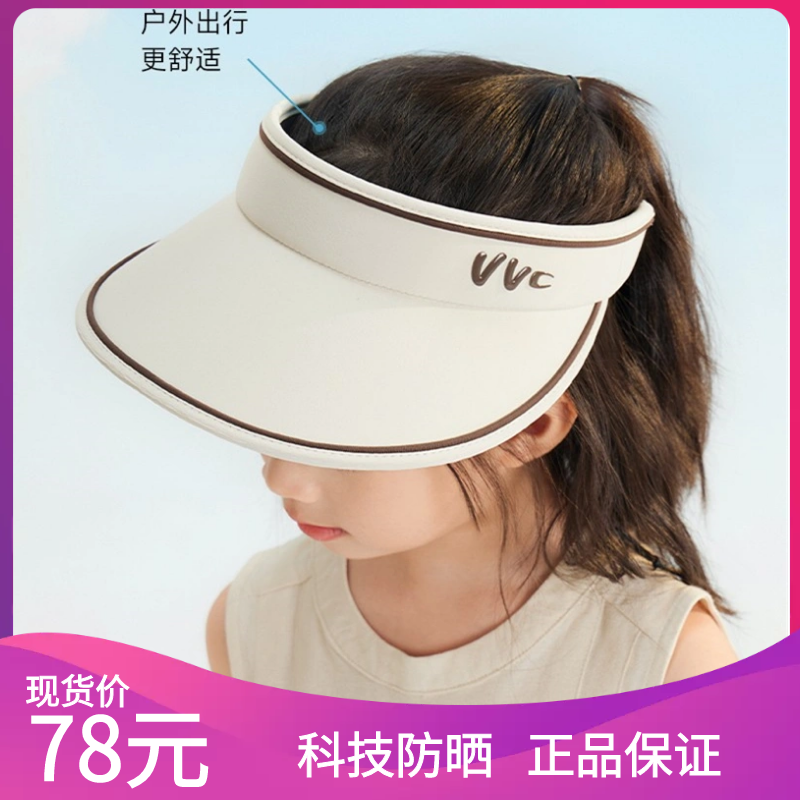 VVC儿童防晒帽夏季男童女童遮帽子