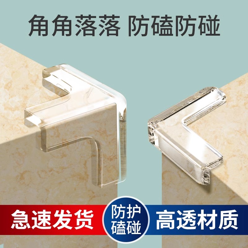 桌子桌角防撞护角防磕碰安全包边软角贴90度直角硅胶保护套油烟机