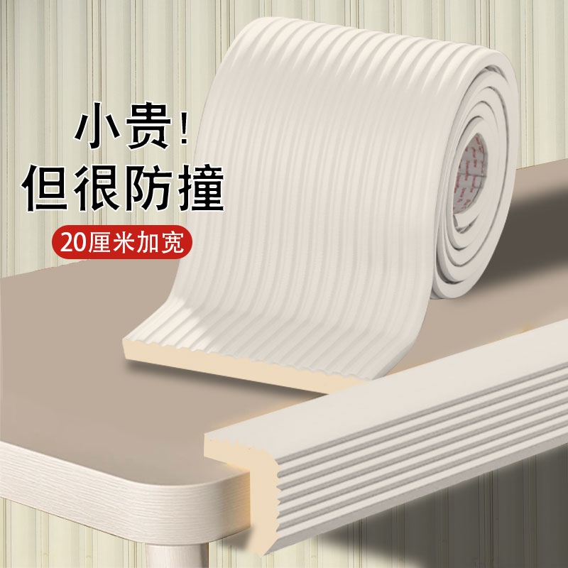 加宽加厚防撞条墙贴垫包边护墙角横梁海绵防磕碰软包护角条保护条