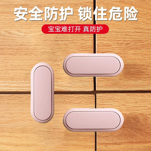 抽屉固定锁扣免打孔防宝宝安全锁