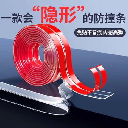 透明防撞条隐形无痕婴儿可啃咬不留胶墙角包边贴桌角软硅胶护角条
