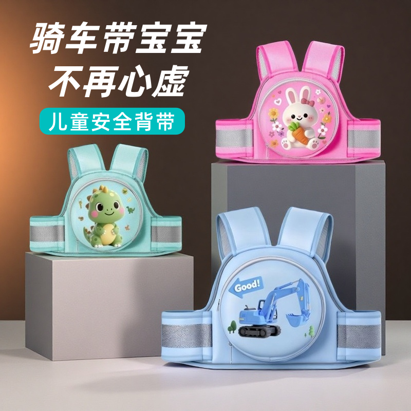 电动车儿童安全绑带电瓶车背带摩托车宝宝小孩安全带骑车带娃神器