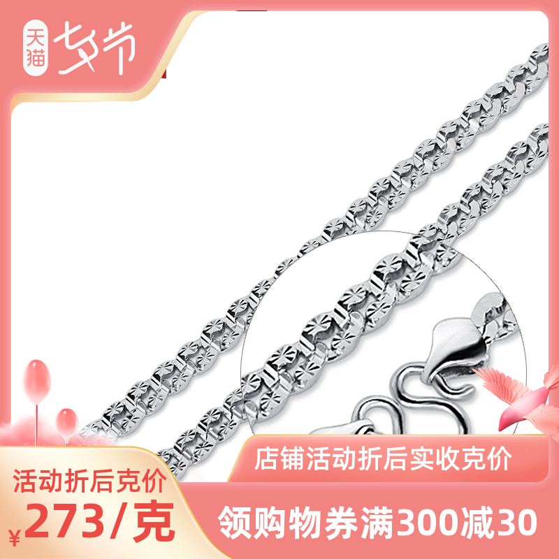 闪亮压花车花马鞭PT950铂金项链男女扁平链车花纹白金坦克颈链|msdalam kategori barang kemas/berlian/Emerald/emas, Platinum/PT (baru), Neckwear - dari Buy2taobao.com untuk memberikan perkhidmatan ejen Taobao profesional membeli