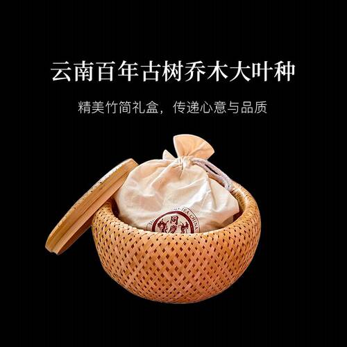 同庆号百年古树春茶散茶