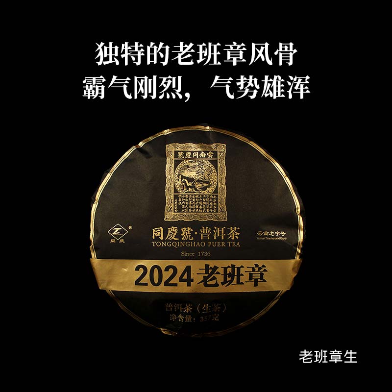 300年古树茶苍劲内敛