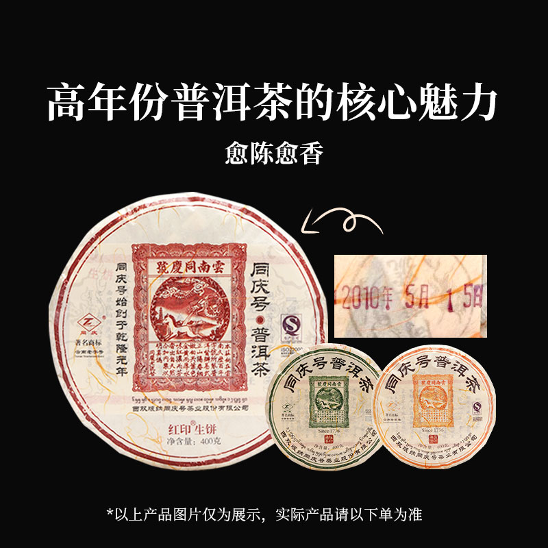 自然陈化 茶性温润