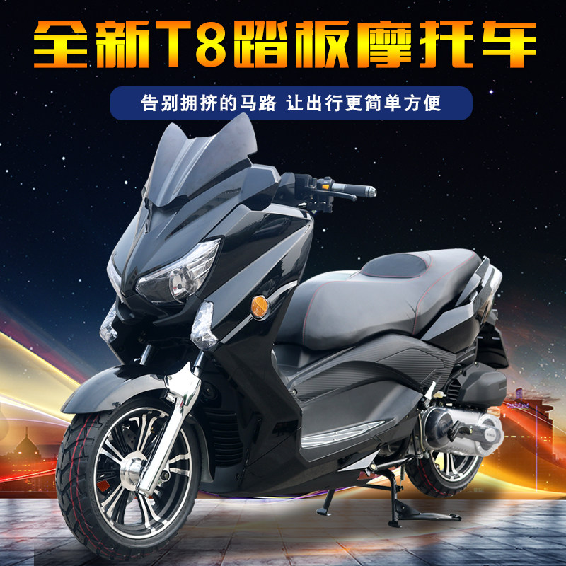全新旅行版t8踏板车风冷摩托车