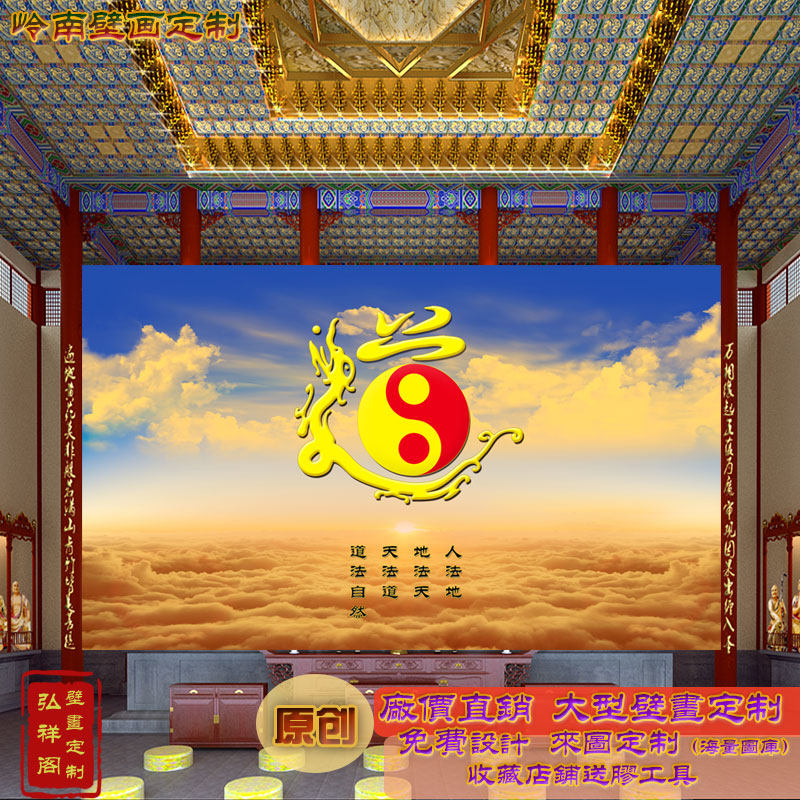 道字道家壁纸贴墙装修定制背景墙布纸佛字仙字仙道佛装饰佛图壁画
