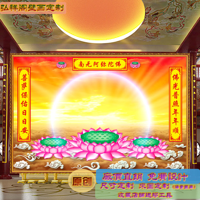 立体佛字壁纸佛堂背景墙纸中式莲花佛光普照寺庙佛像大型壁画壁布