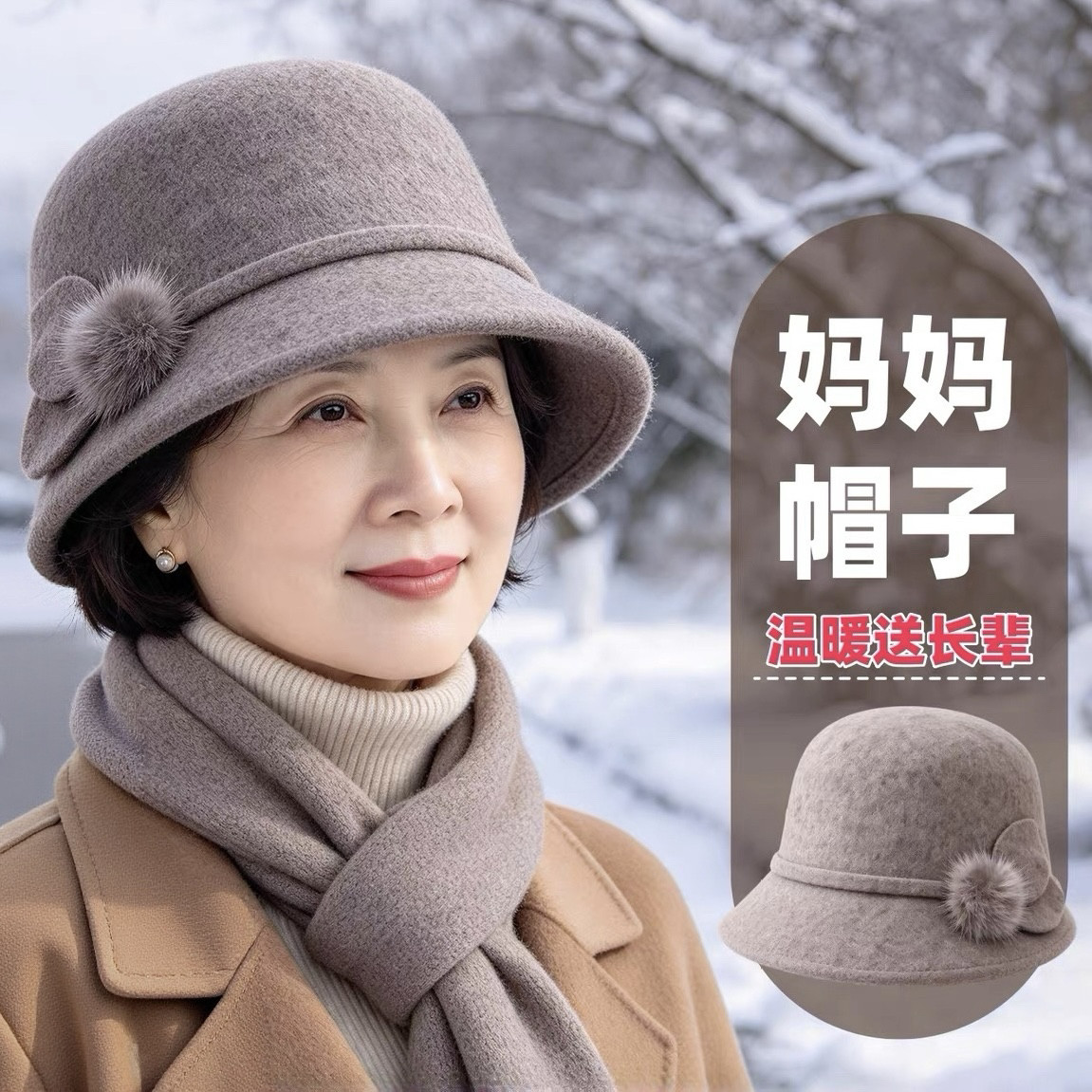 中老年女士帽子秋冬复古羊毛呢帽妈妈洋气马术帽保暖显脸小鸭舌帽
