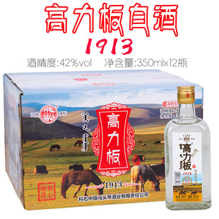 科右中旗马头琴酒业高力板1913酒清香型42度350ml粮食酒内蒙特产