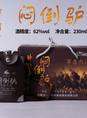神骑手62度整箱装白酒230ml*6瓶