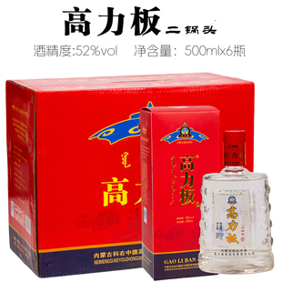 [整箱发货]2010年库存酒 高力板二锅头52度清香型粮食酒500mlx6瓶