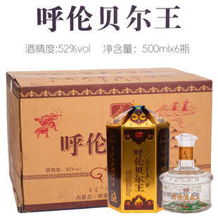 [库存白酒]阿荣旗白酒呼伦贝尔王38度/52度粮食白酒徐府酒厂出品