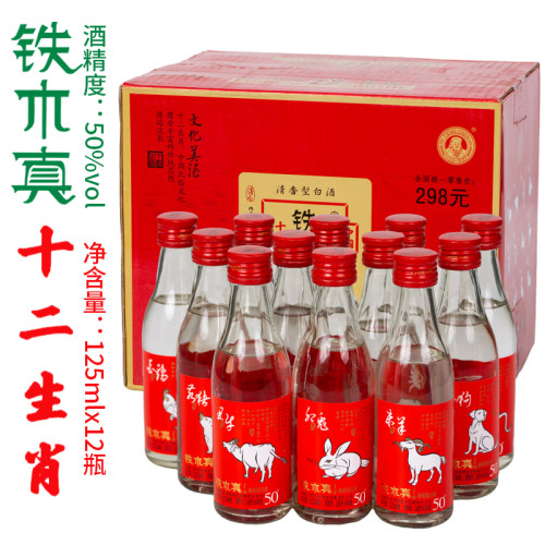 铁木真12生肖纯粮食清香型50度
