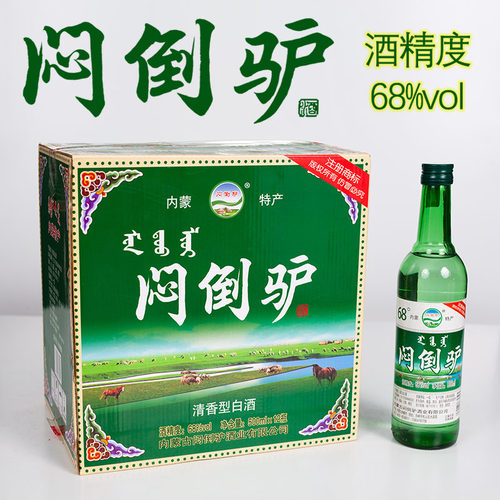 正宗草原闷倒驴清香68度白酒绿瓶内蒙古特产纯粮酿造性价比高散装