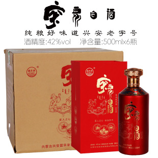 [京东配送]突泉白酒固态发酵清香型42度高档礼盒整箱兴安盟白酒