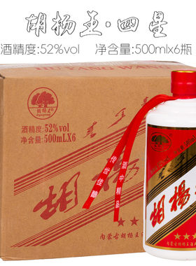 [原箱发货]胡杨王四星52度浓香型白酒粮食酒阿拉善盟白酒整箱6瓶