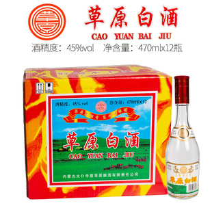 [整箱发货]锡林郭勒太仆寺旗草原白酒45度清香纯粮低度白酒12瓶