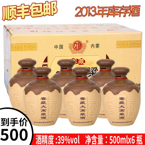 [顺丰配送]2013年库存酒余粮堡白酒窖藏大高粱39度500mlx6粮食酒