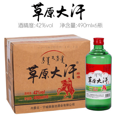[整箱发货]草原大汗陈酒清香型42度粮食酒490mlx6瓶御泉坊酒业