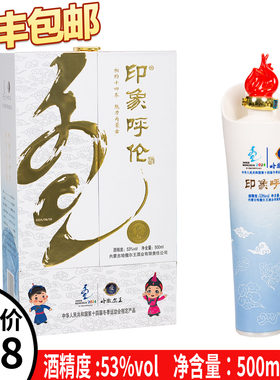 纯粮酿造酱香型限量版老款宴请