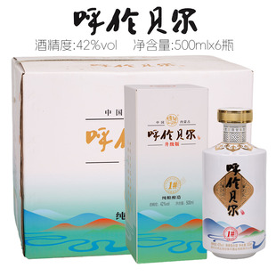 [原箱发货]呼伦贝尔1号壹号高粱白酒42度甘珠尔泉清香型粮食白酒