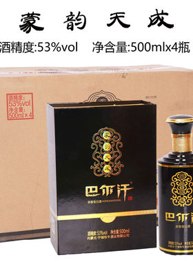 巴尔汗蒙韵天成优级浓香老窖53度500毫升赤峰宁城牧牛酒业粮食酒