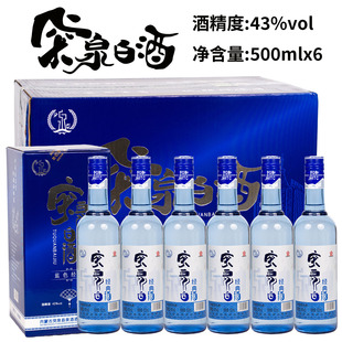 [原箱发货]突泉白43度粮食酒清香酒500mlx6瓶兴安盟特产自喝送礼