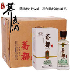 [荞都酒业]荞都青云荞麦酒库伦荞麦酒纯粮食白酒43度清香型500ml