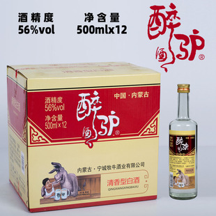 醉驴 草原白酒62度56度烈酒纯粮食高度白酒泡药酒1斤*6瓶牧牛酒业