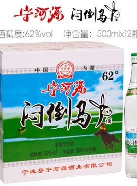 宁河源闷倒驴68度500ml