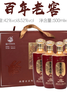 [原装礼盒]开鲁百年老窖浓香型白酒52度42度500毫升x4瓶纯粮食酒